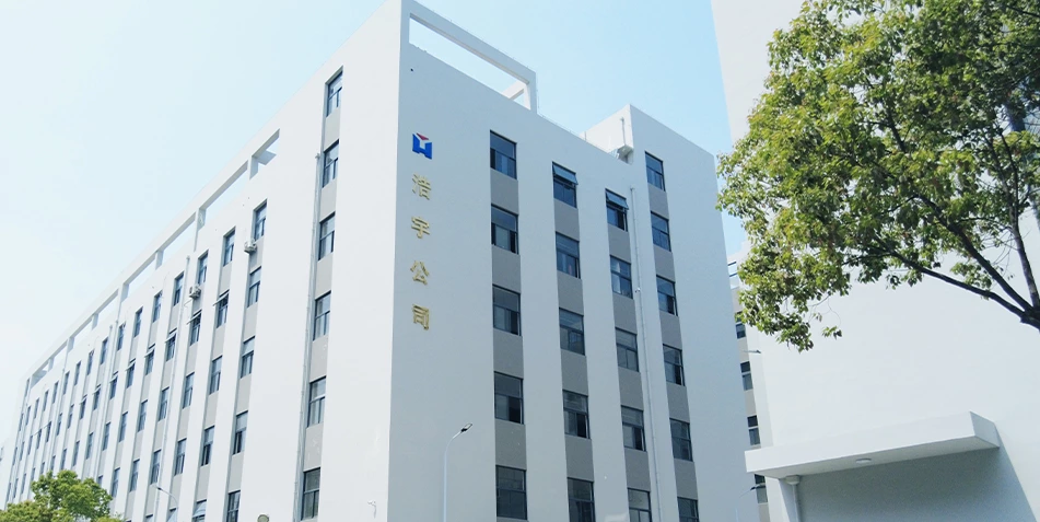 瑞安浩宇汽车部件有限公司